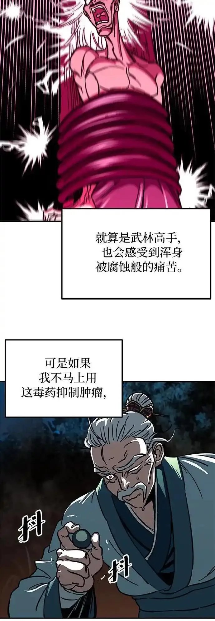 爷爷武士与至尊孙女第18话(4/123)漫画,第1话110图