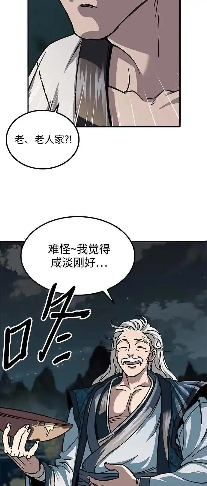 爷爷武士与至尊孙女漫画,第2话21图