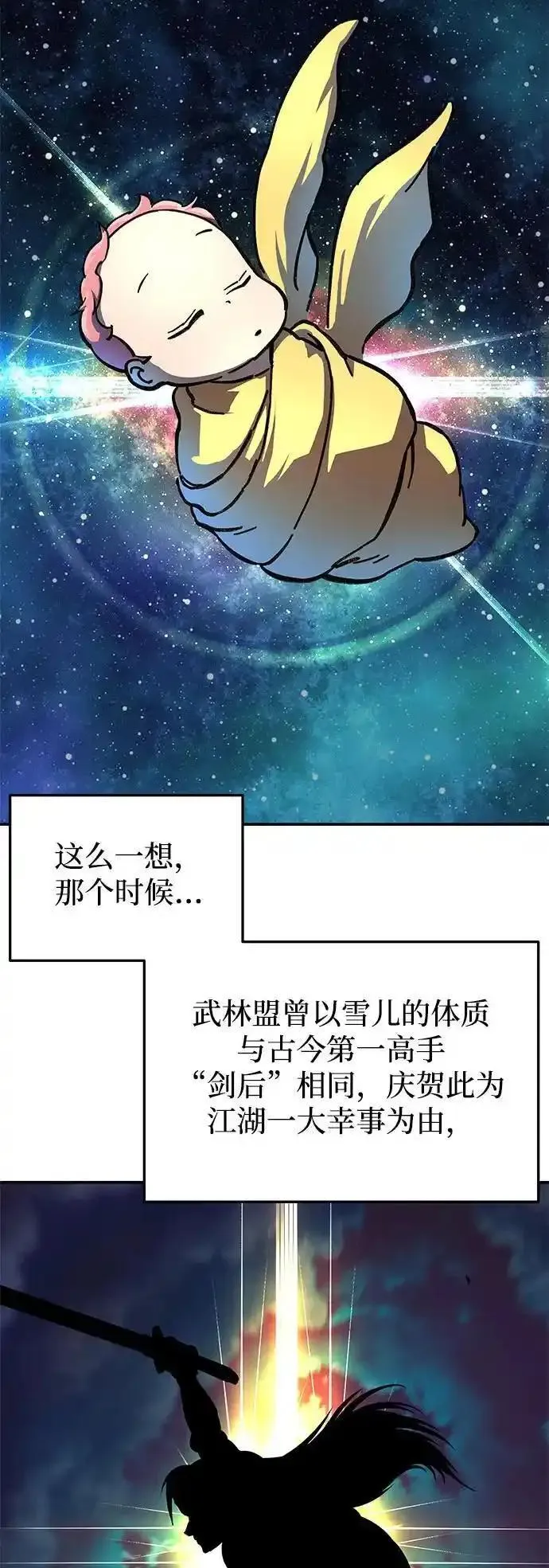 爷爷武士与至尊孙女漫画,第2话115图