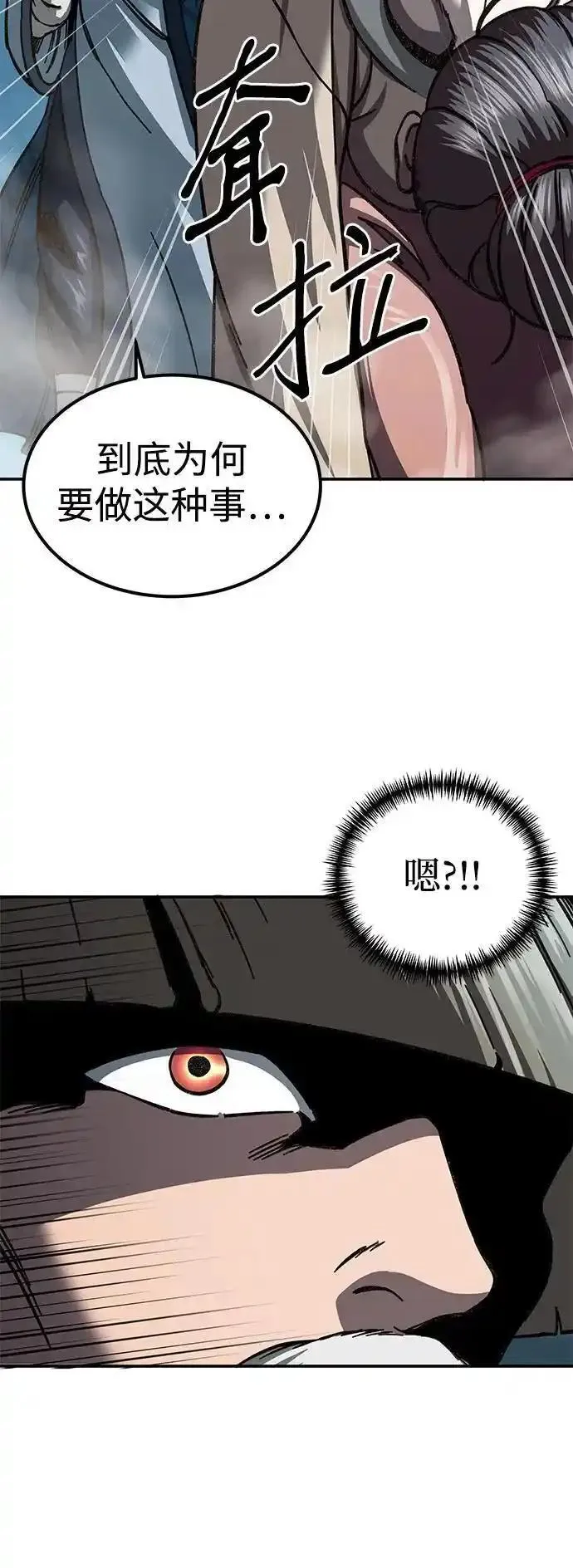 爷爷武士与至尊孙女漫画,第2话99图