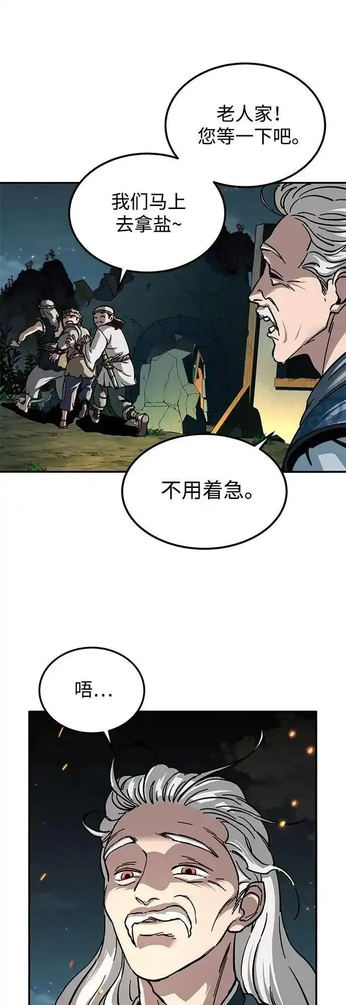 爷爷武士与至尊孙女漫画,第2话15图