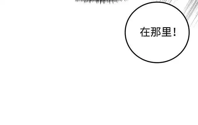 爷爷武士与至尊孙女漫画,第2话122图