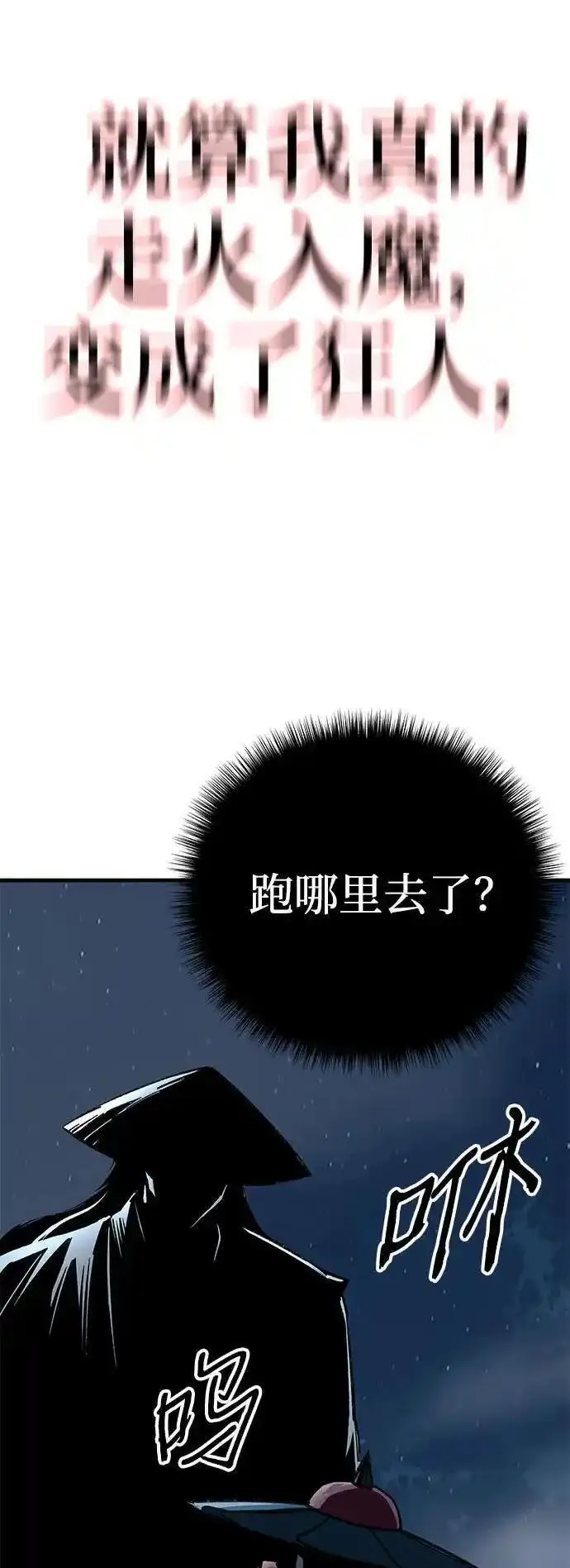 爷爷武士与至尊孙女漫画,第2话127图