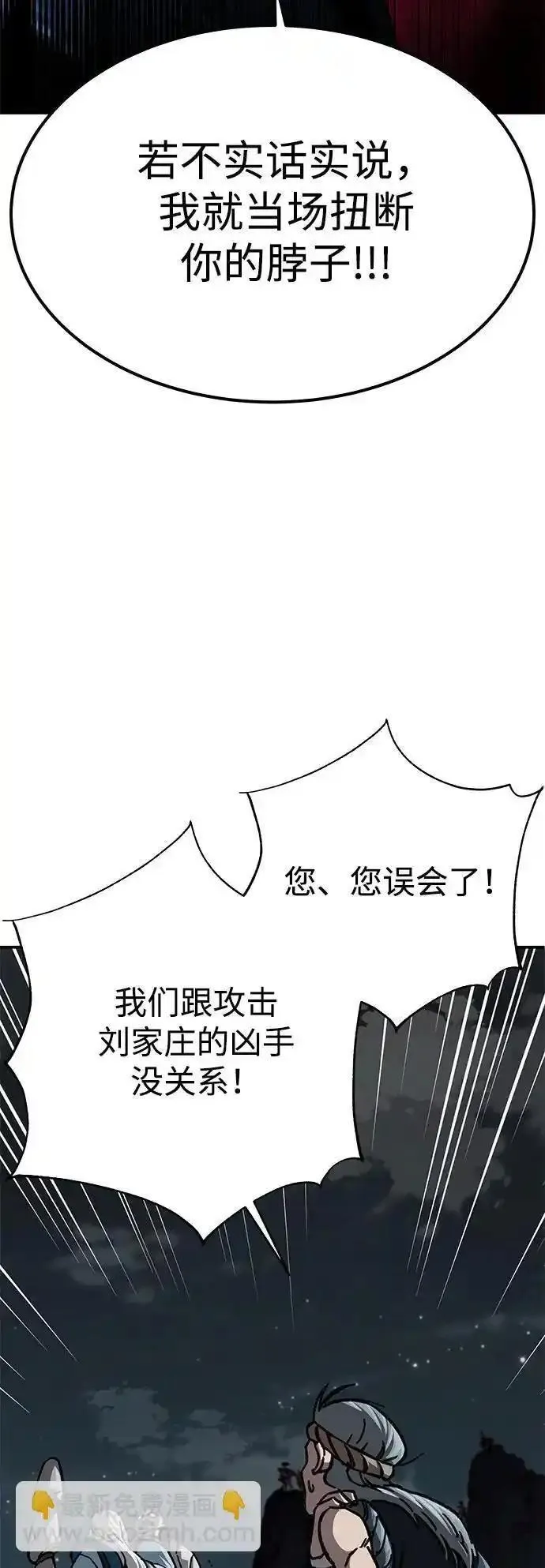 爷爷武士与至尊孙女漫画,第2话41图