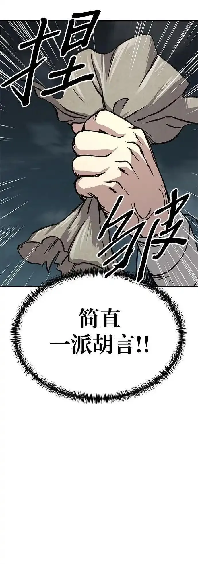 爷爷武士与至尊孙女漫画,第2话47图