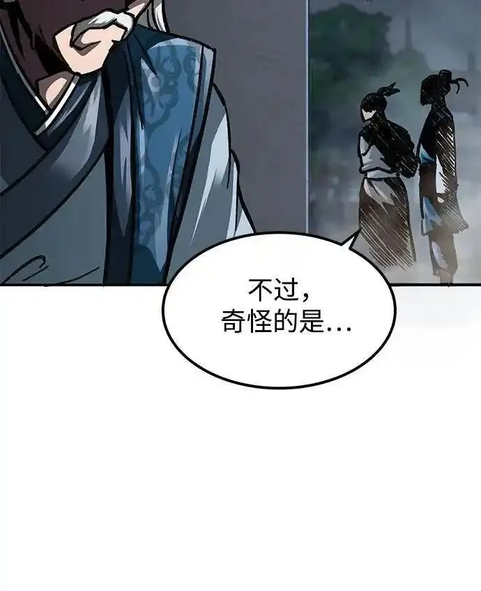 爷爷武士与至尊孙女漫画,第2话110图