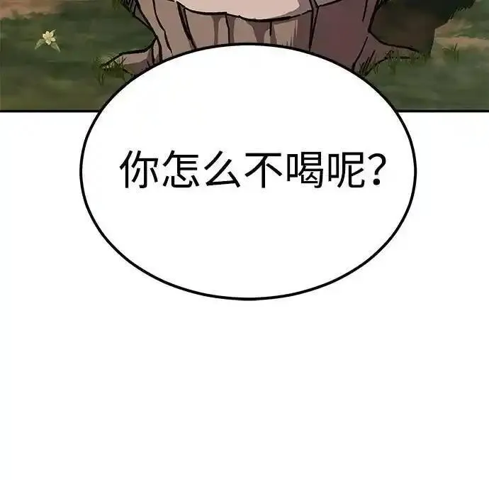 爷爷武士与至尊孙女漫画,第2话74图