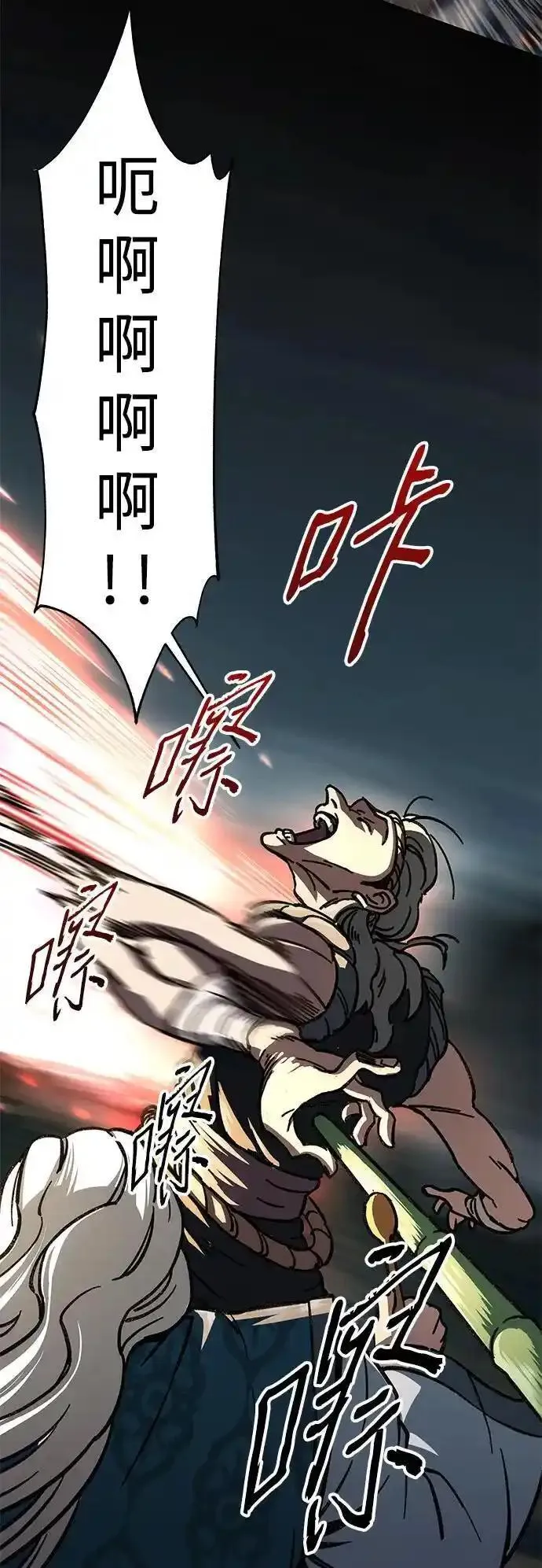 爷爷武士与至尊孙女漫画,第2话30图