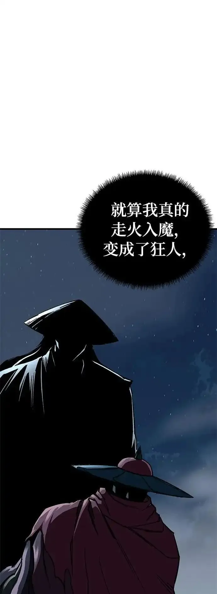 爷爷武士与至尊孙女漫画,第2话133图