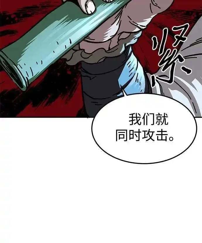 爷爷武士与至尊孙女漫画,第2话19图