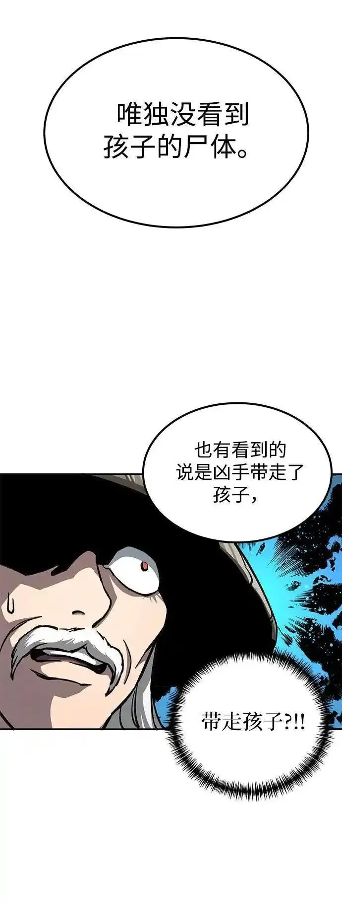 爷爷武士与至尊孙女漫画,第2话111图