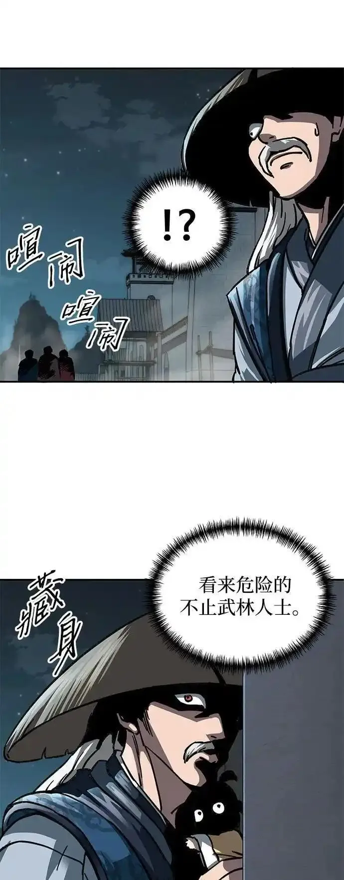 爷爷武士与至尊孙女漫画,第2话104图