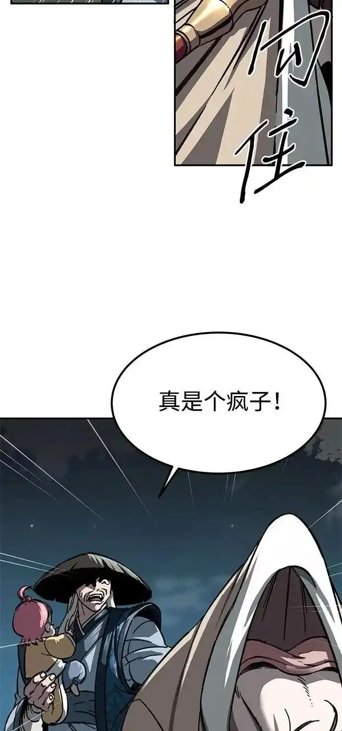 爷爷武士与至尊孙女漫画,第2话98图