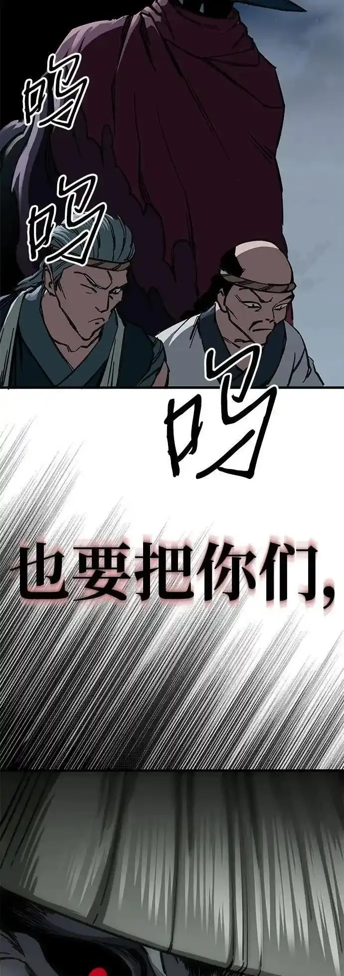 爷爷武士与至尊孙女漫画,第2话128图