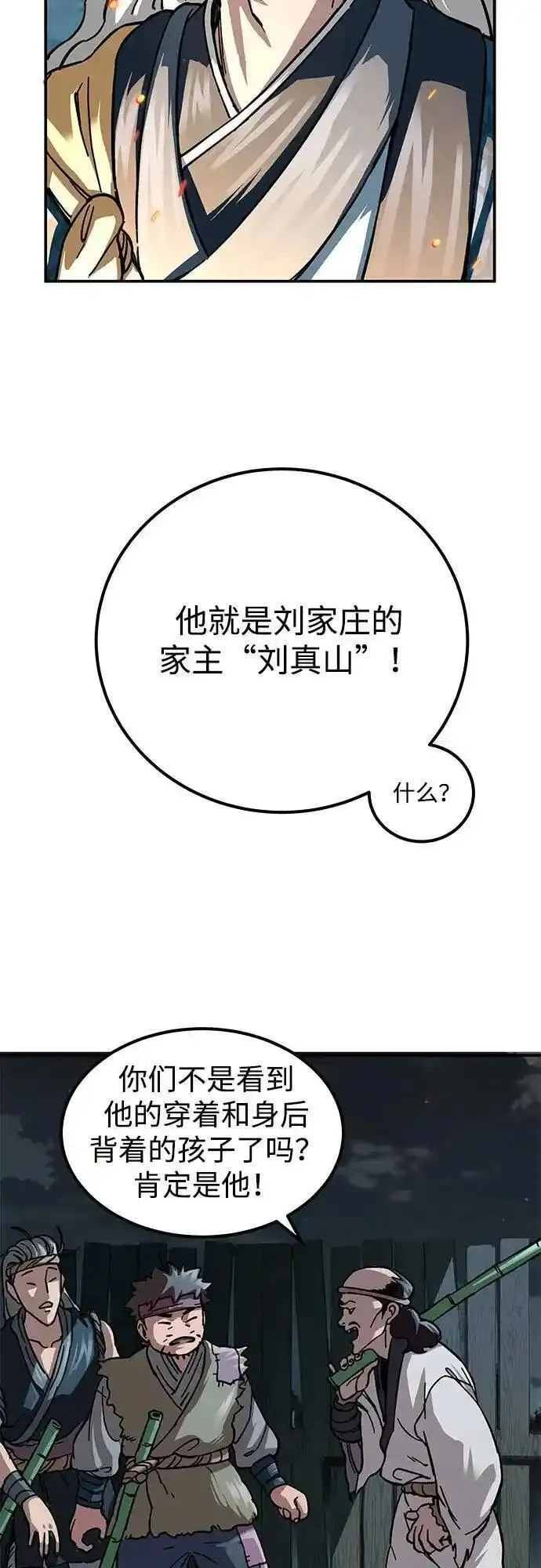 爷爷武士与至尊孙女漫画,第2话16图