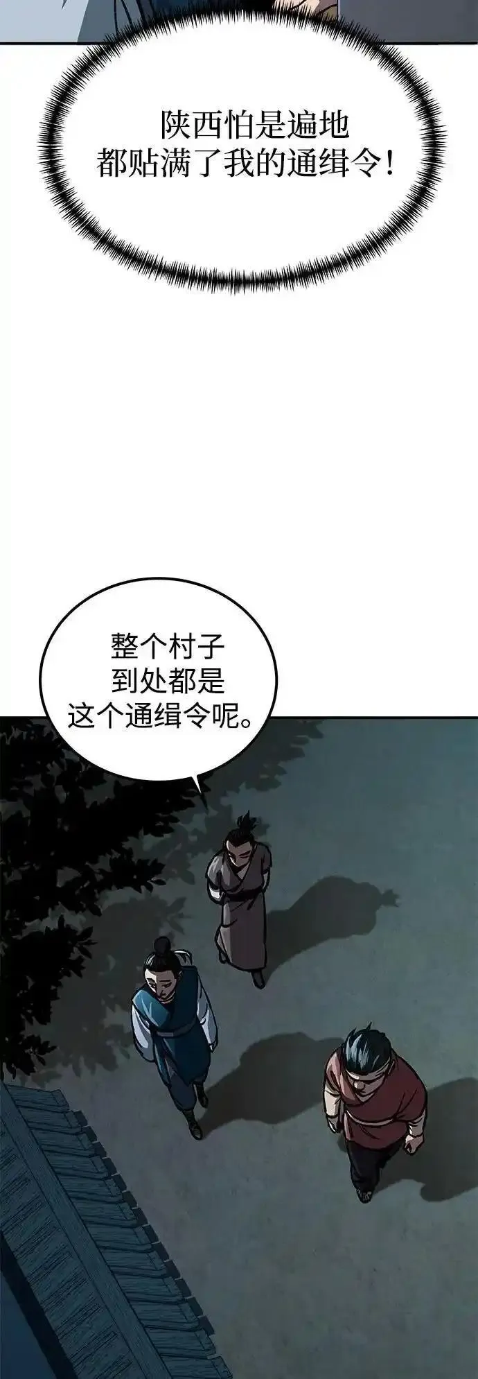 爷爷武士与至尊孙女漫画,第2话105图