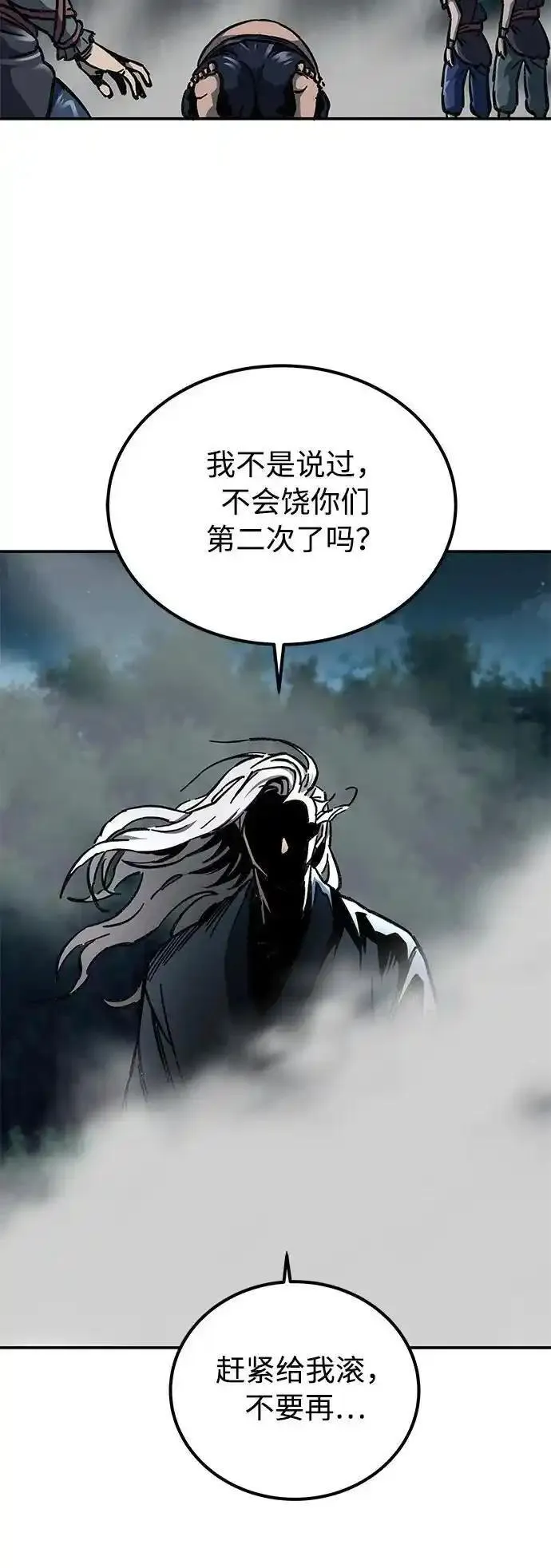 爷爷武士与至尊孙女原著漫画,第3话113图