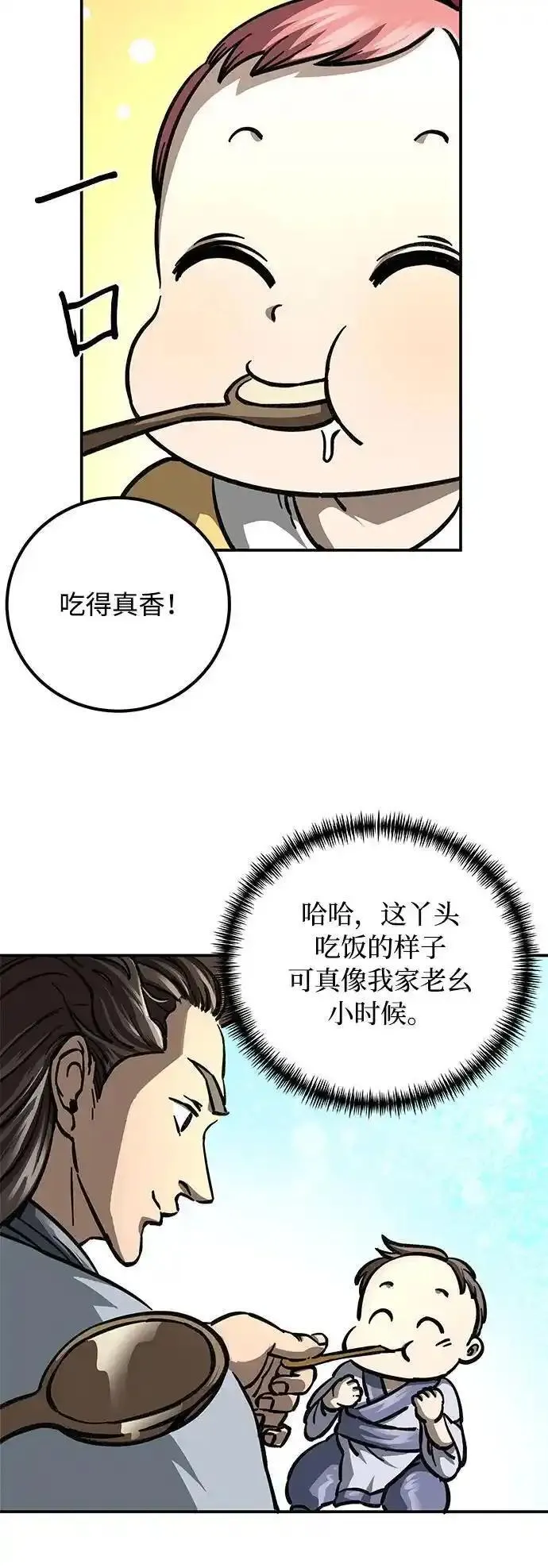 爷爷武士与至尊孙女原著漫画,第3话30图