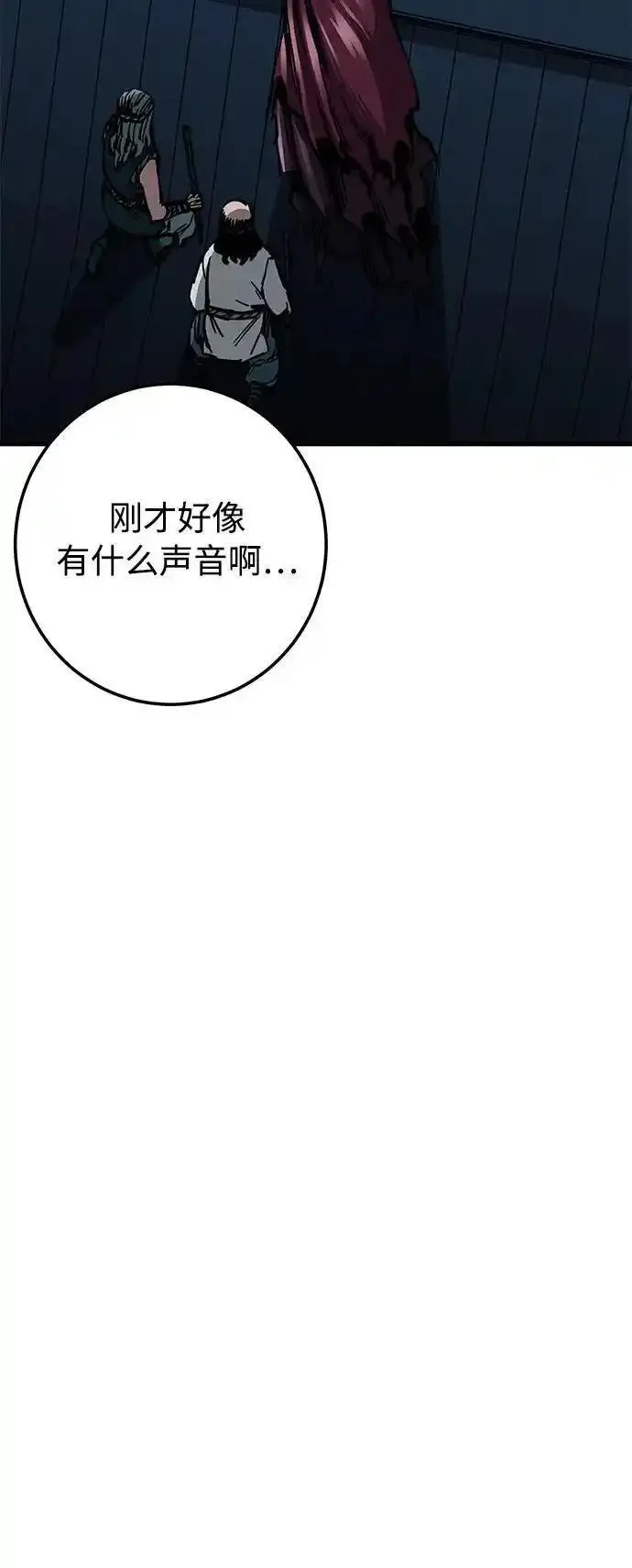 爷爷武士与至尊孙女原著漫画,第3话6图