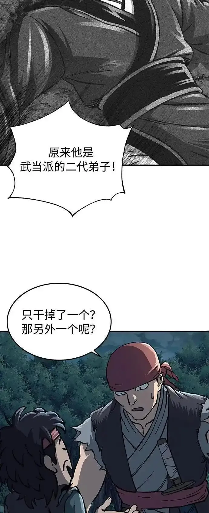 爷爷武士与至尊孙女原著漫画,第3话63图