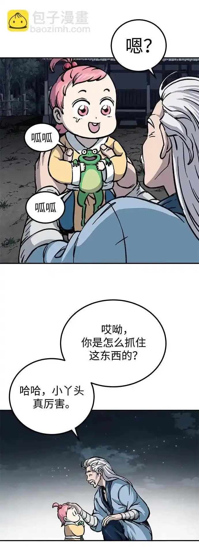 爷爷武士与至尊孙女漫画,第4话42图