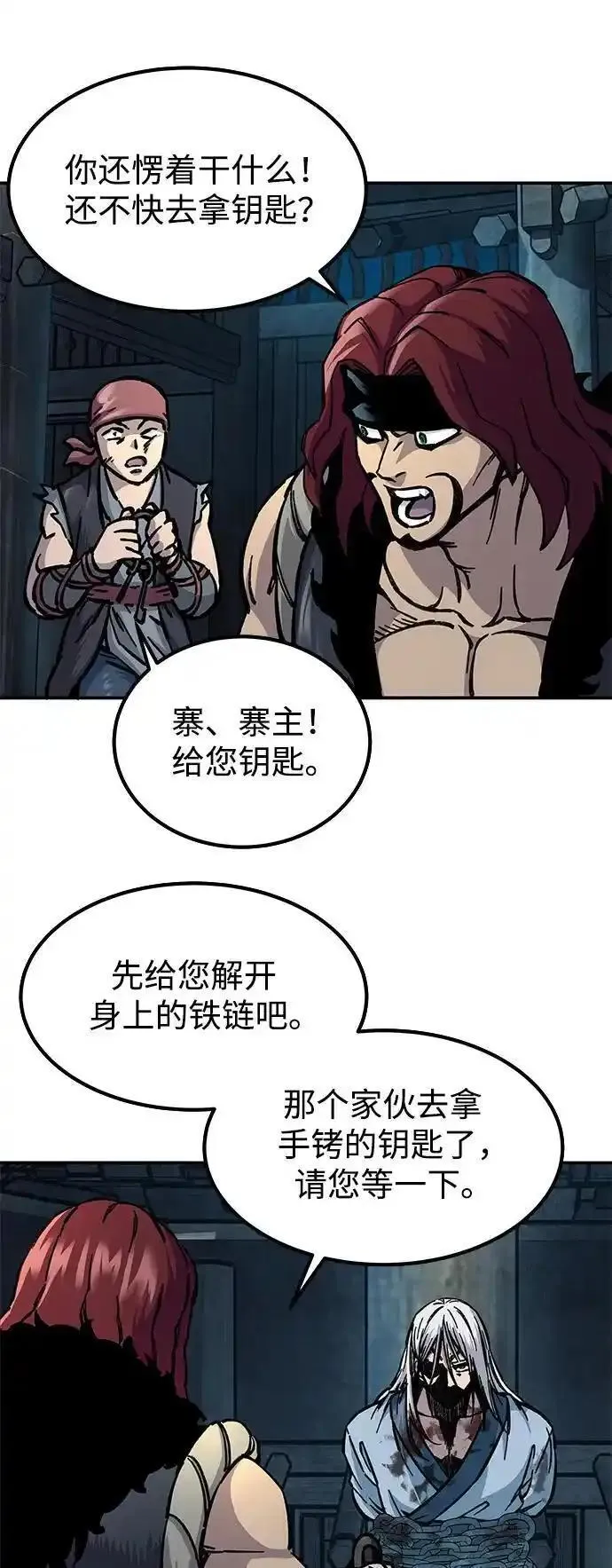 爷爷武士与至尊孙女漫画,第4话8图