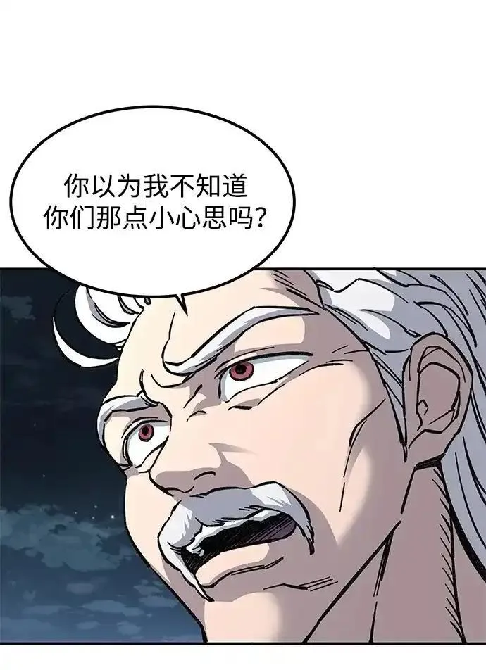 爷爷武士与至尊孙女漫画,第4话50图