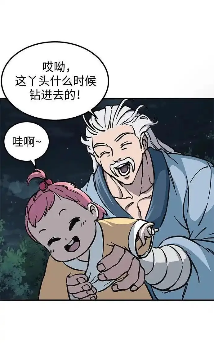 爷爷武士与至尊孙女漫画,第4话58图