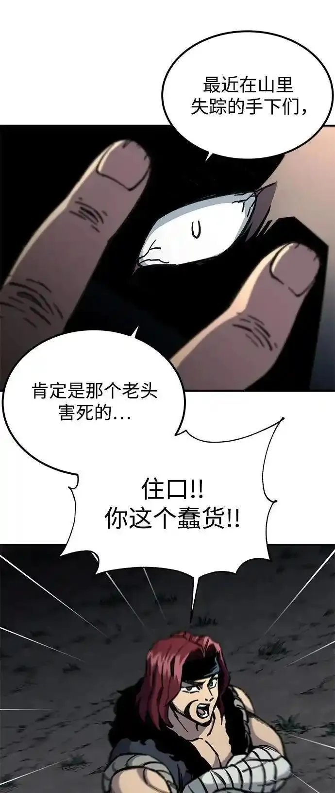 爷爷武士与至尊孙女漫画,第4话32图