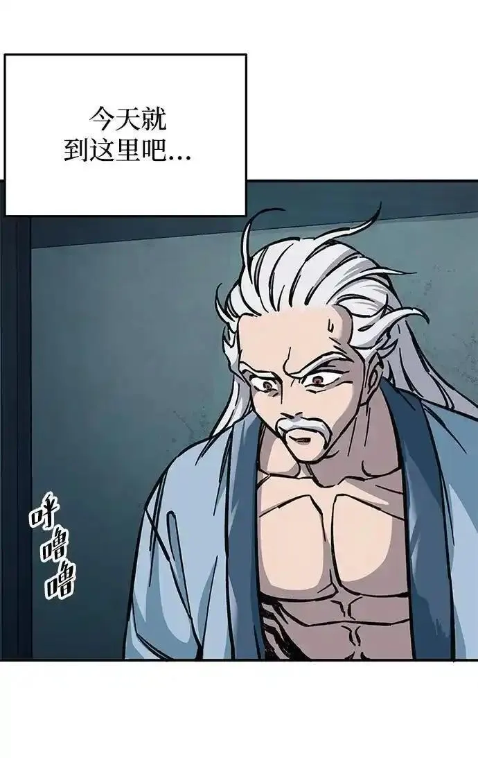 爷爷武士与至尊孙女漫画,第4话85图