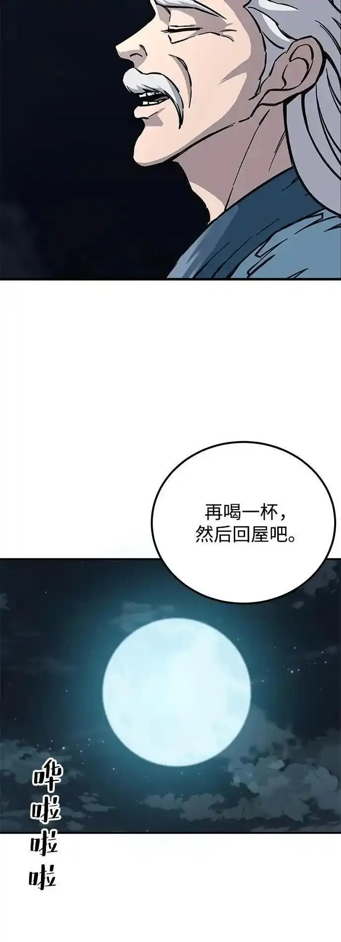 爷爷武士与至尊孙女漫画,第4话99图