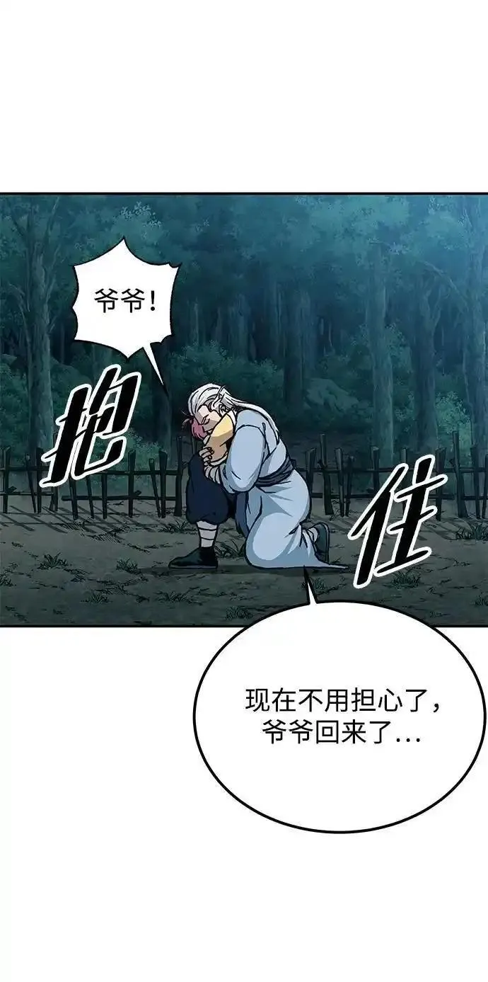 爷爷武士与至尊孙女漫画,第4话39图