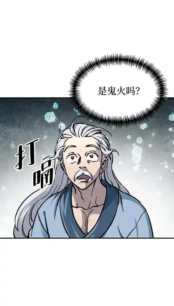 爷爷武士与至尊孙女漫画,第4话105图