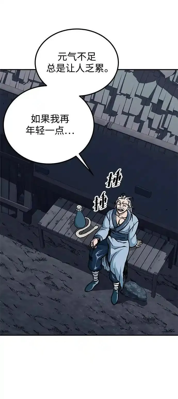 爷爷武士与至尊孙女漫画,第4话90图