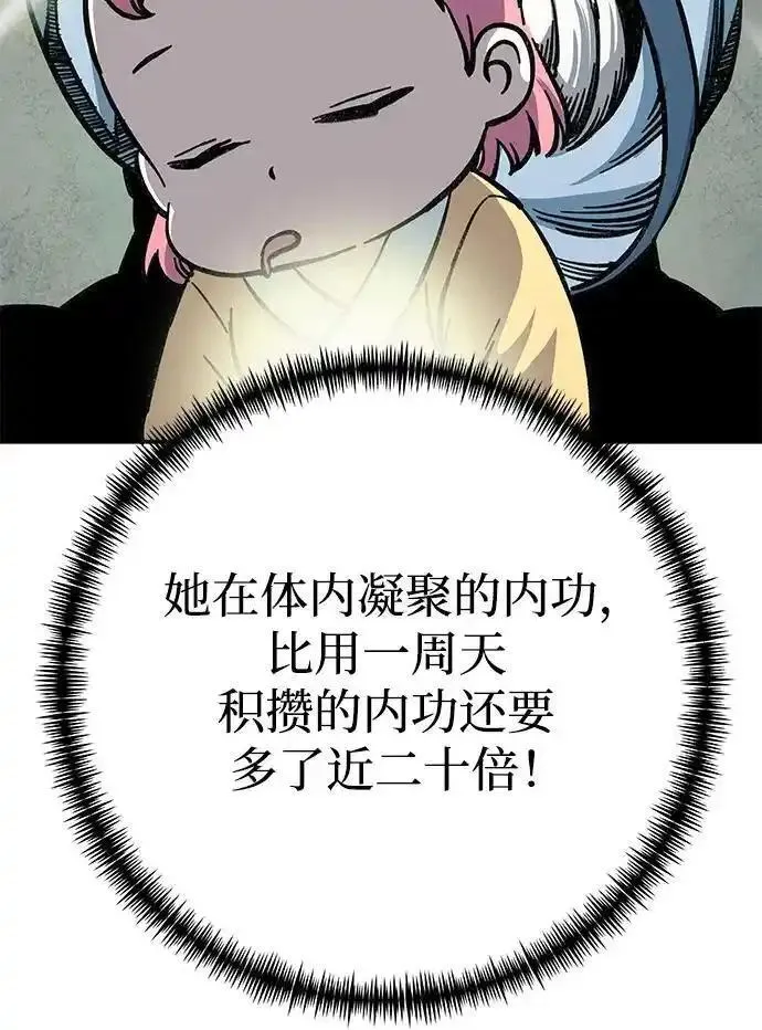 爷爷武士与至尊孙女漫画,第4话83图