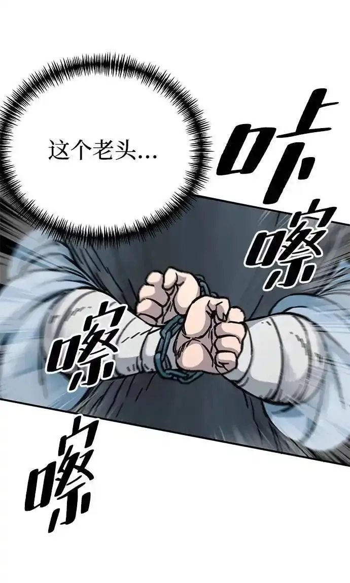 爷爷武士与至尊孙女漫画,第4话12图