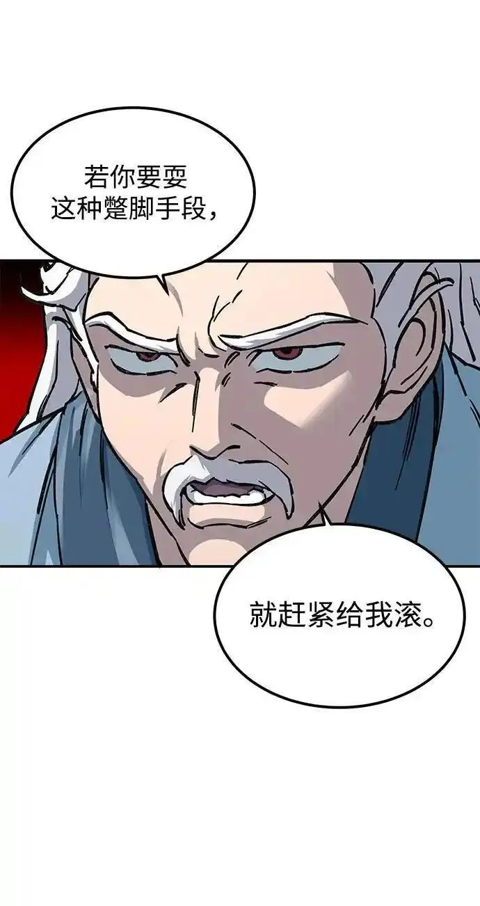 爷爷武士与至尊孙女漫画,第4话53图