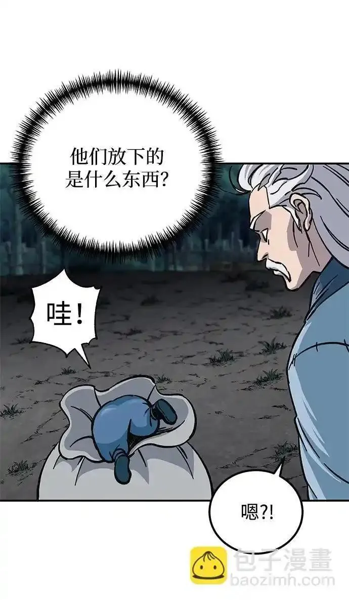 爷爷武士与至尊孙女漫画,第4话57图