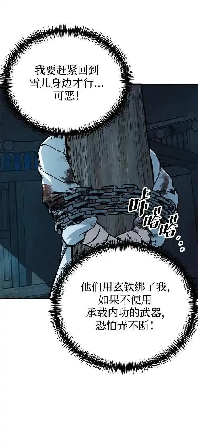 爷爷武士与至尊孙女漫画,第4话6图