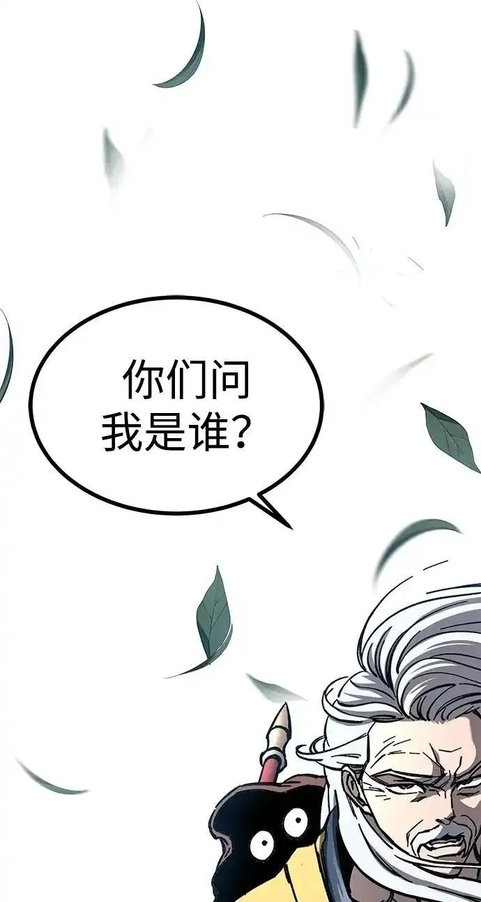 爷爷武士与至尊孙女漫画,第6话146图