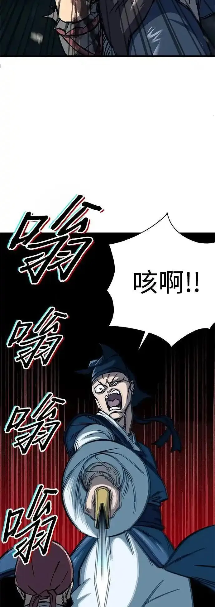 爷爷武士与至尊孙女漫画,第6话137图