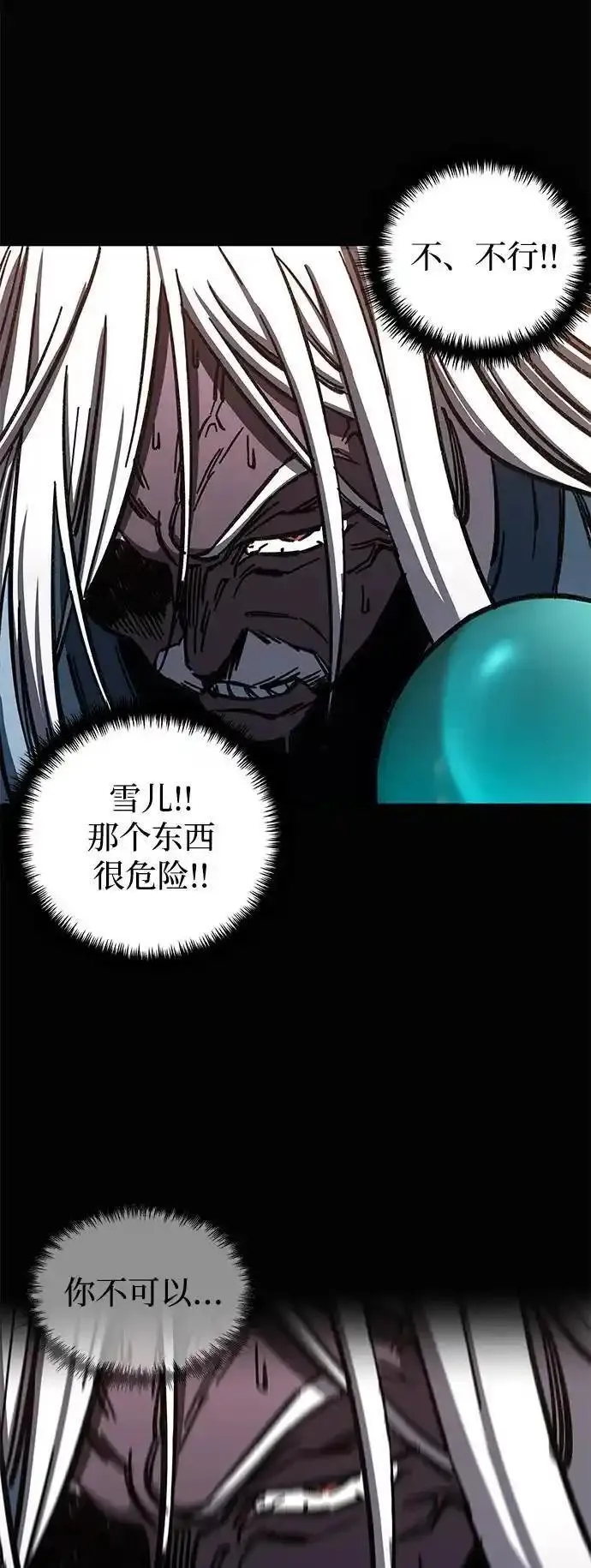 爷爷武士与至尊孙女漫画,第6话59图