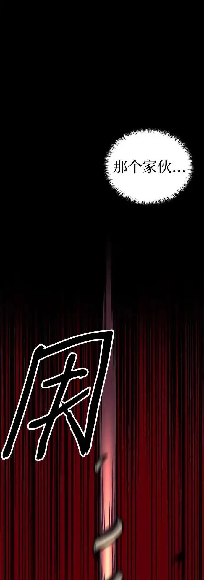 爷爷武士与至尊孙女漫画,第6话10图