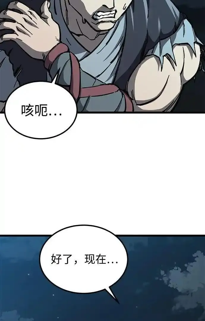 爷爷武士与至尊孙女漫画,第6话129图