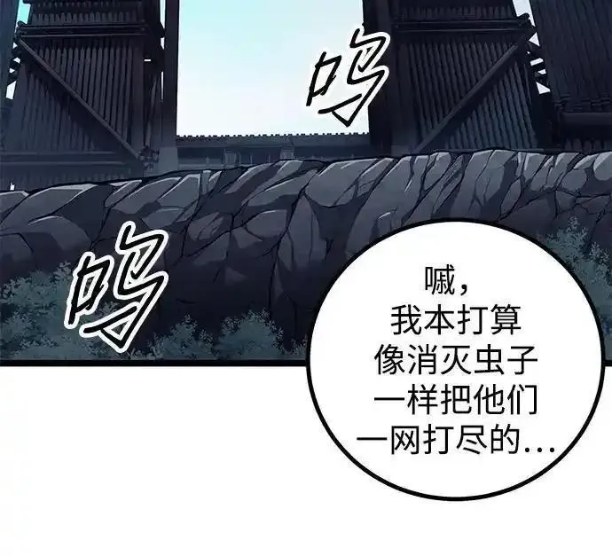 爷爷武士与至尊孙女漫画解说漫画,第7话75图