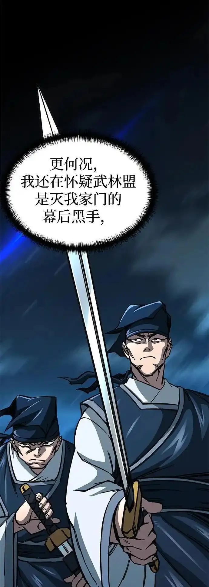 爷爷武士与至尊孙女漫画解说漫画,第7话11图