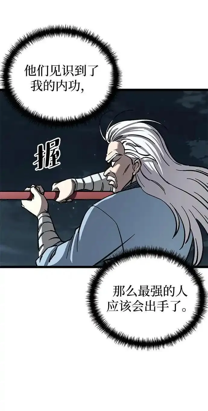 爷爷武士与至尊孙女漫画解说漫画,第7话115图