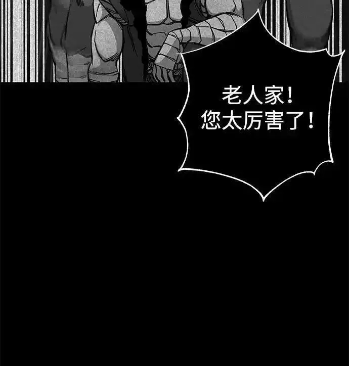 爷爷武士与至尊孙女漫画解说漫画,第7话9图