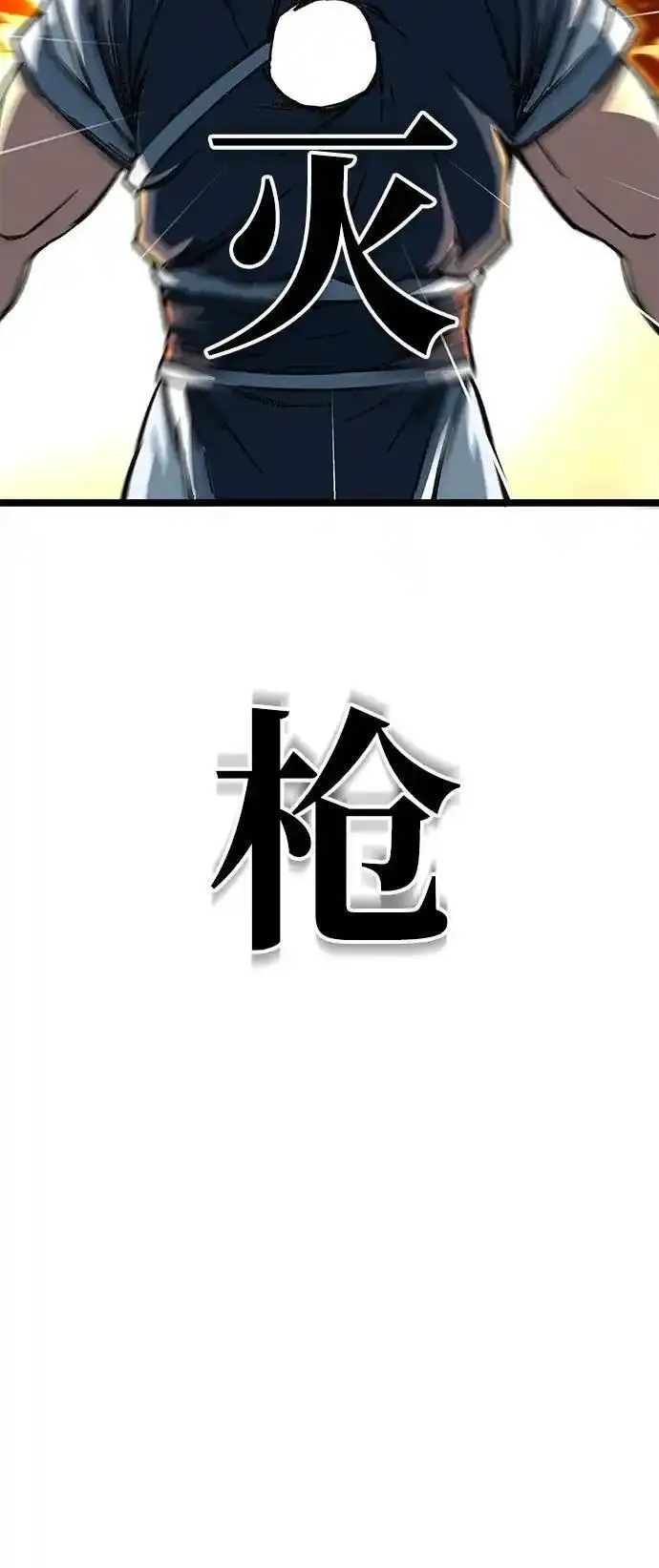 爷爷武士与至尊孙女漫画解说漫画,第7话127图