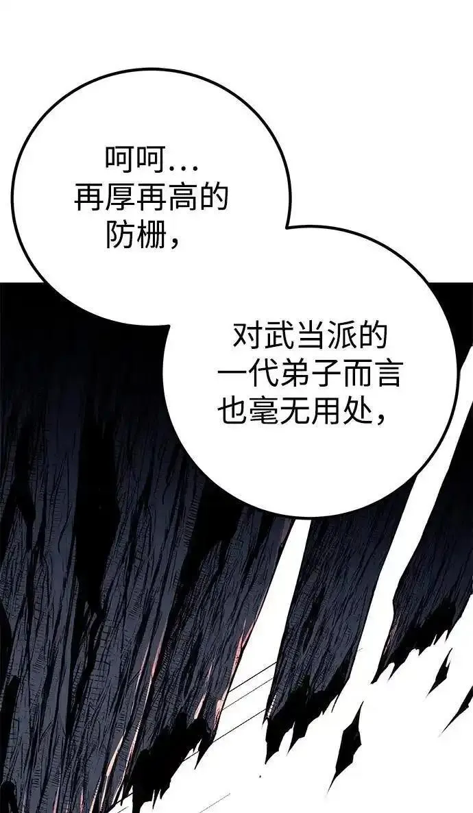 爷爷武士与至尊孙女漫画解说漫画,第7话59图